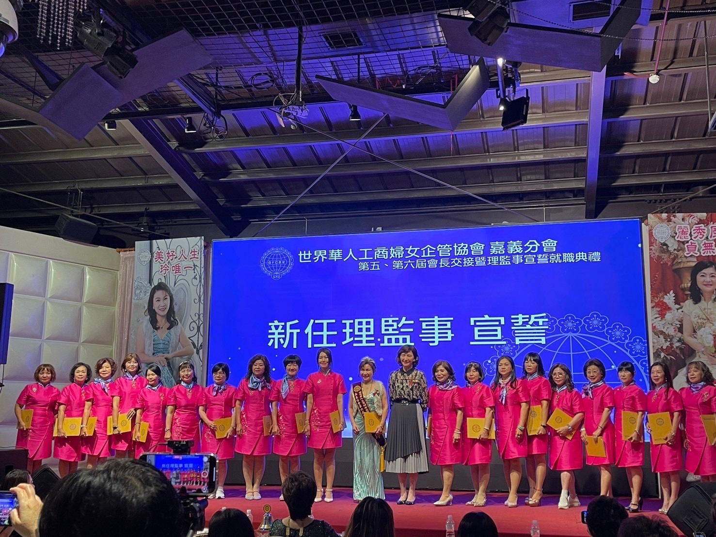 世界華人工商婦女企管協會嘉義分會第五、六屆會長交接典禮：黃麗貞卸任，黃美玲續領新時代
