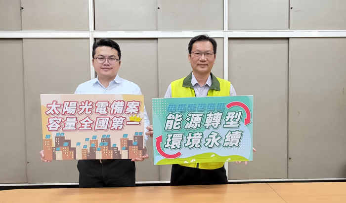 臺南市屋頂型太陽光電補助計畫助推綠能發展 91件申請創建2.41MW容量