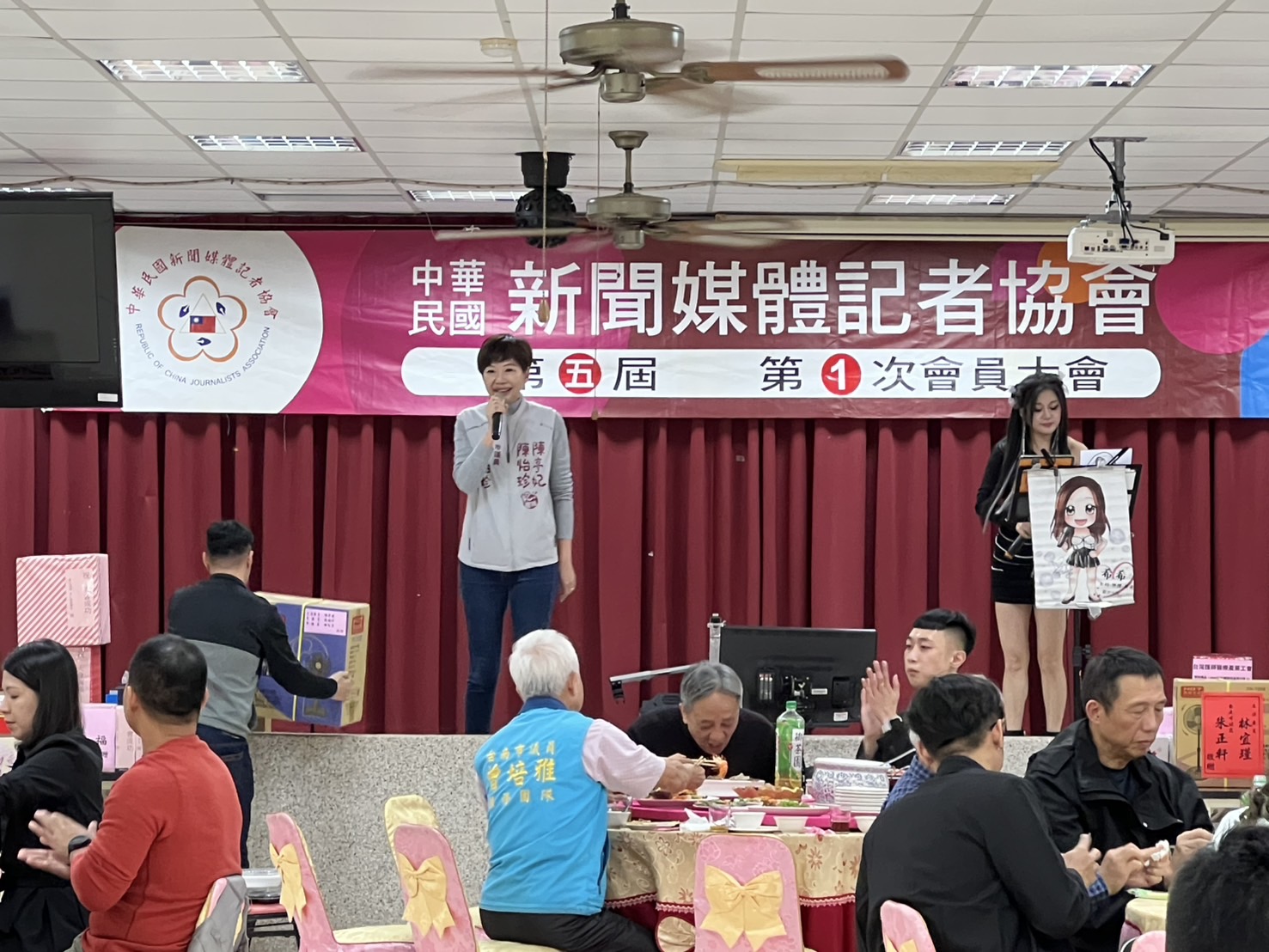 中華民國新聞媒體記者協會舉辦第五屆第一次會員大會暨聯歡餐會
