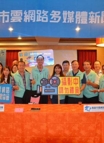 高雄市雲網路多媒體新聞協會慶祝六週年 感恩支持 展望未來