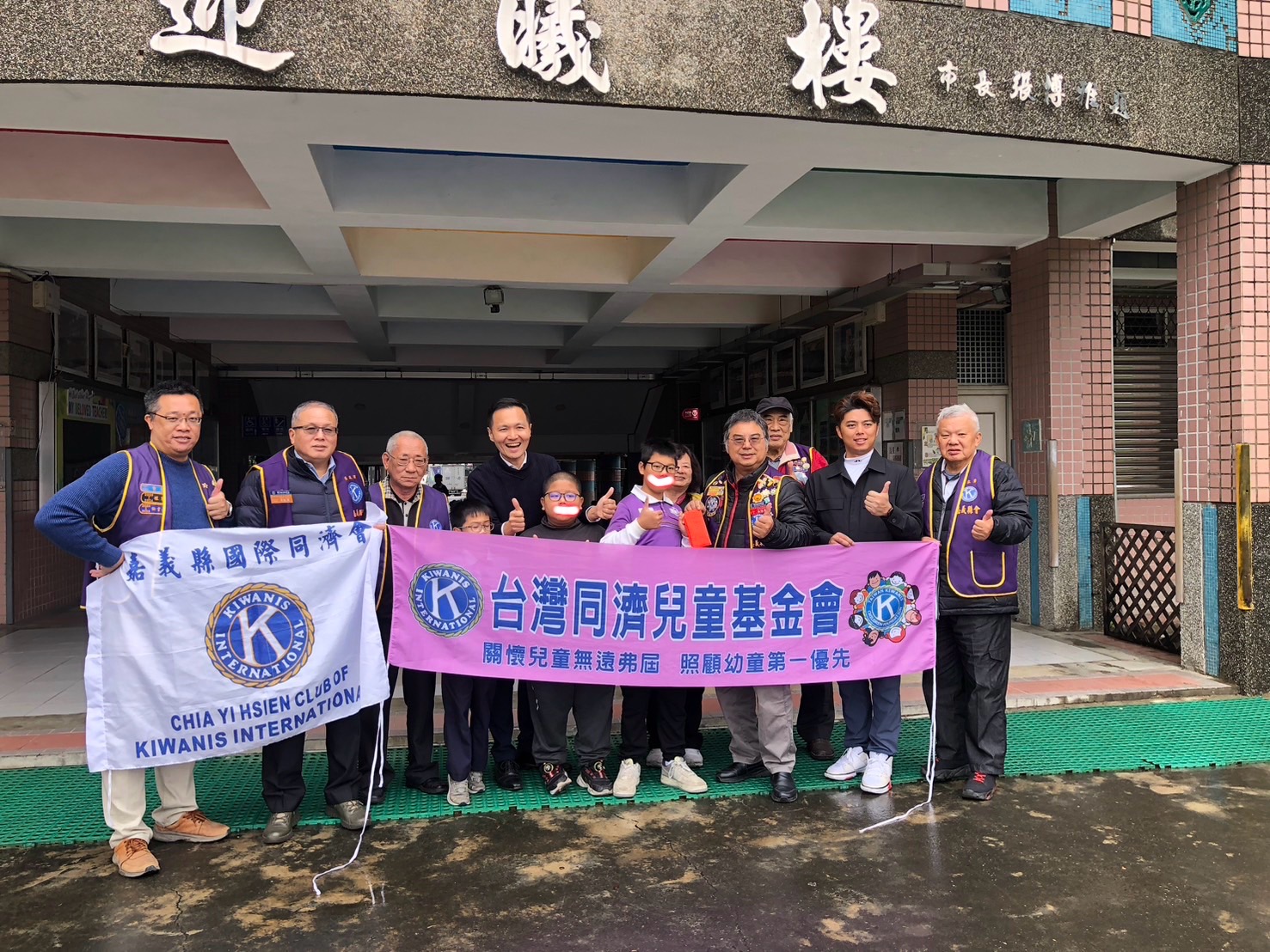 國際同濟會嘉義縣會公益捐助垂楊國小4萬元助學金，幫助弱勢學童築夢