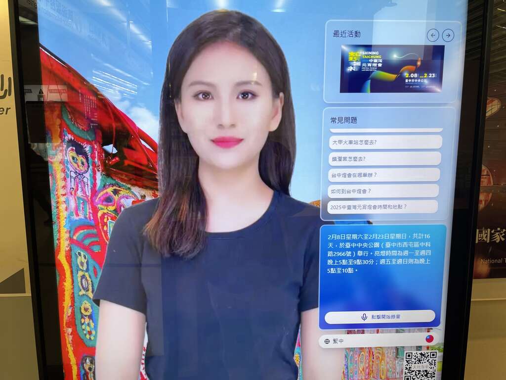 臺中火車站推出AI旅遊服務，讓你在燈會中不再「賴賴蛇」