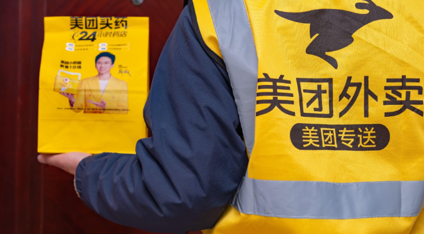 中國電商美團優選驚爆倒閉！中國社區電商市場掀起巨大震盪，數十萬供應商受災