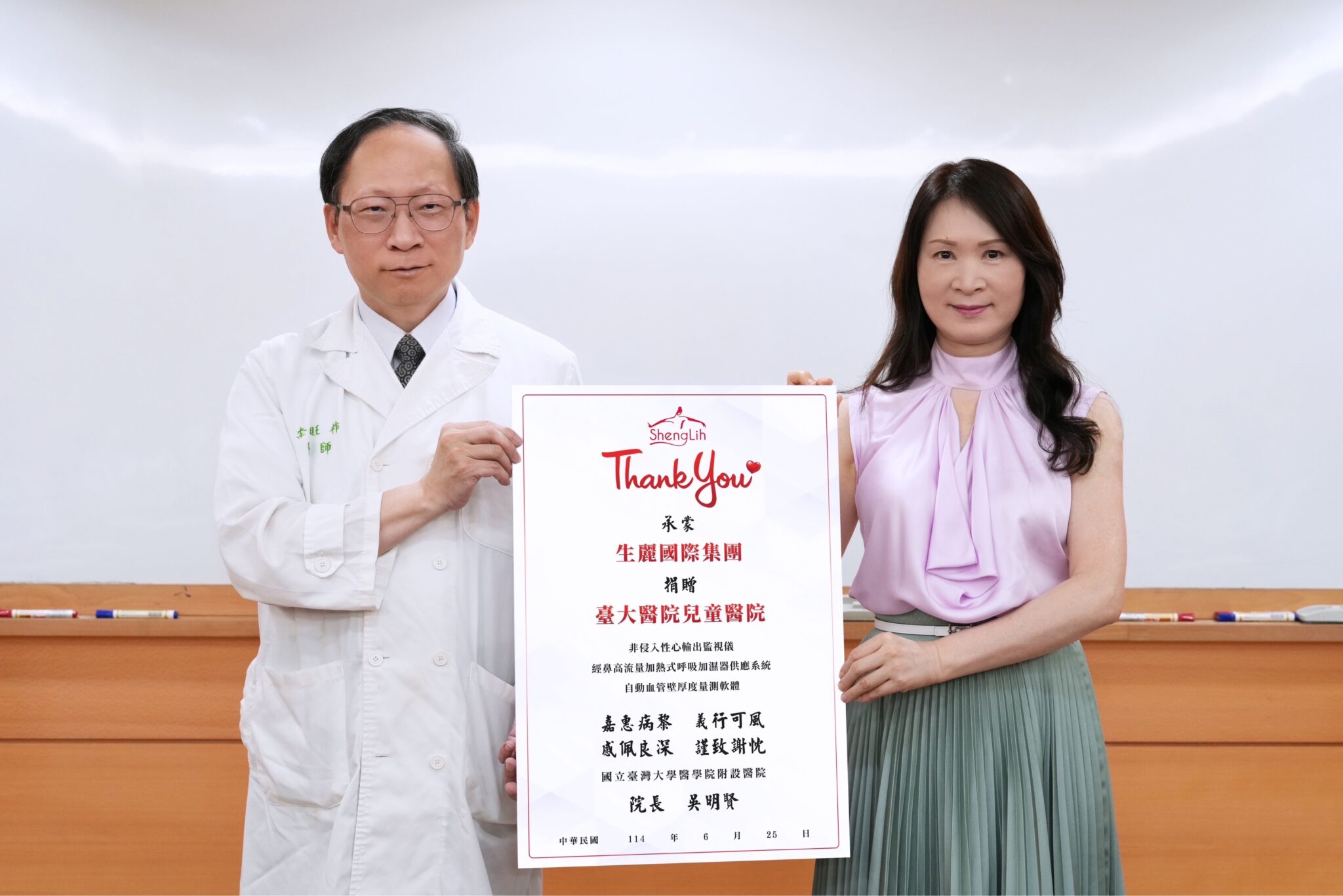 生麗國際集團六度攜手臺大兒童醫院 捐贈35項醫療儀器守護兒童健康