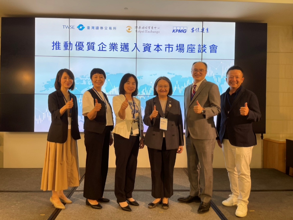 證交所攜手KPMG台中舉辦推動優質企業邁入資本市場座談會