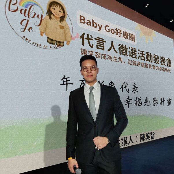 Baby Go好康團推出「年度代言人徵選活動」讓笑容成為主角 記錄家庭最真實幸福時光