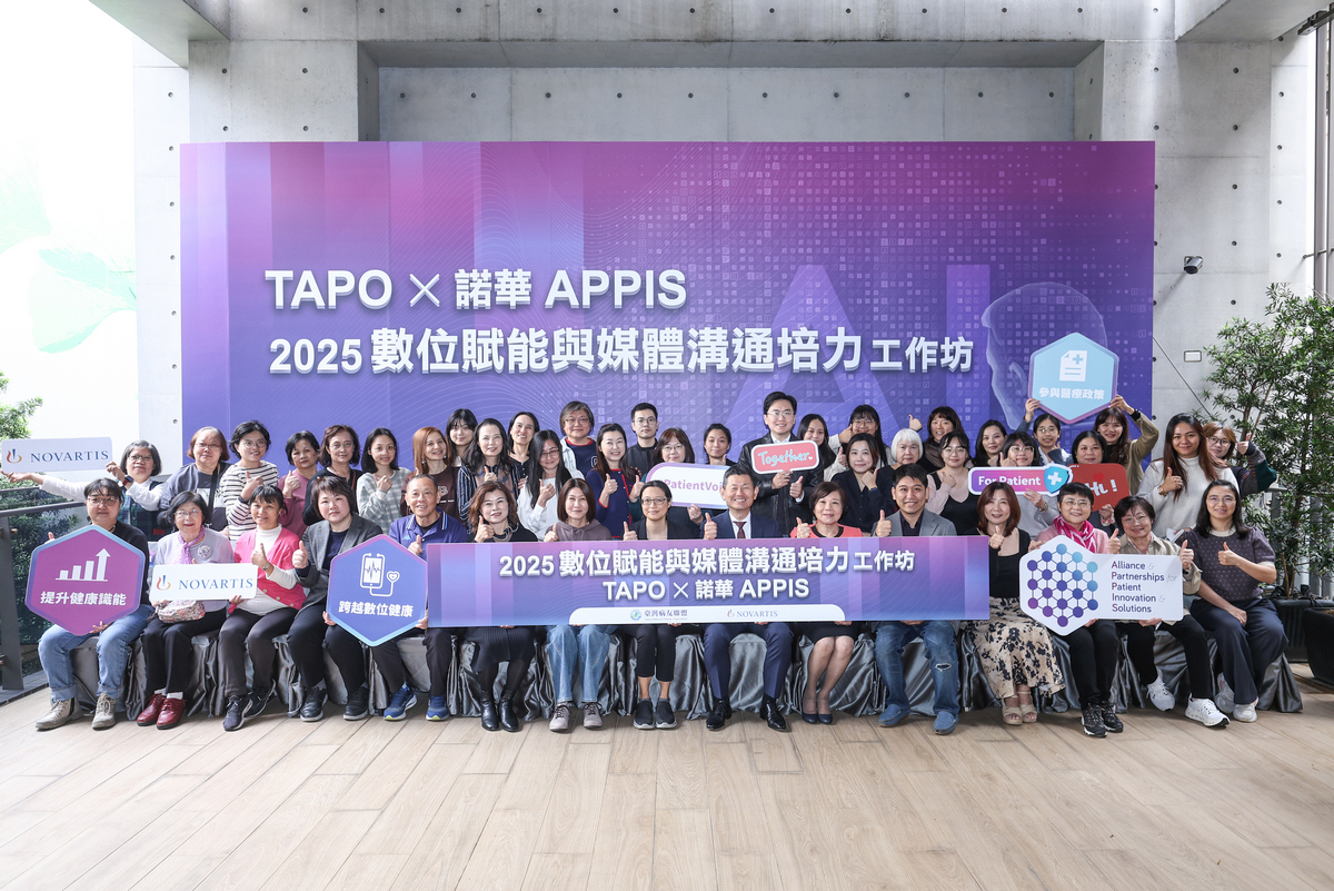 臺灣病友聯盟攜手諾華 舉辦媒體溝通與數位培力工作坊