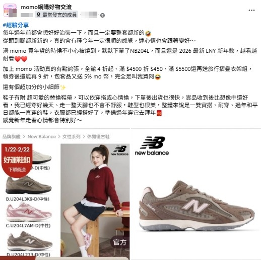 走春爆款鞋！網友狂讚百搭「走整天都不累」網見價格瘋搶：不買會後悔