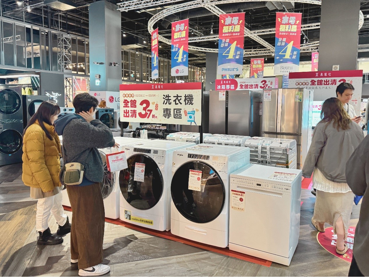 【活動倒數】桃園台茂集雅社家電特賣37折起 日立、三菱電機、Marshall等滿額現折三千再抽紅包