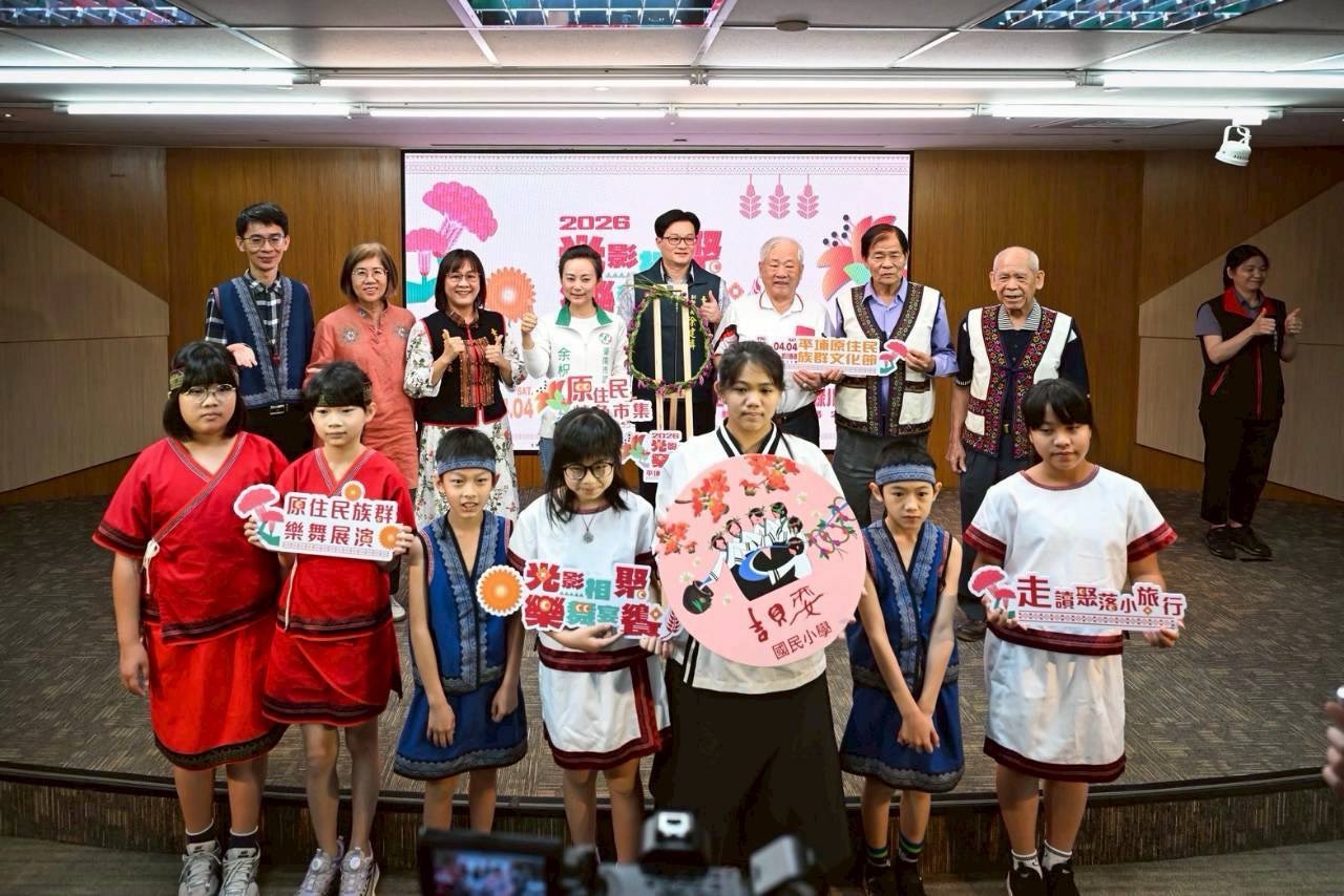 「光影相聚・樂舞宴饗」平埔原住民族群文化節4月登場 展現族群文化底蘊與當代風采