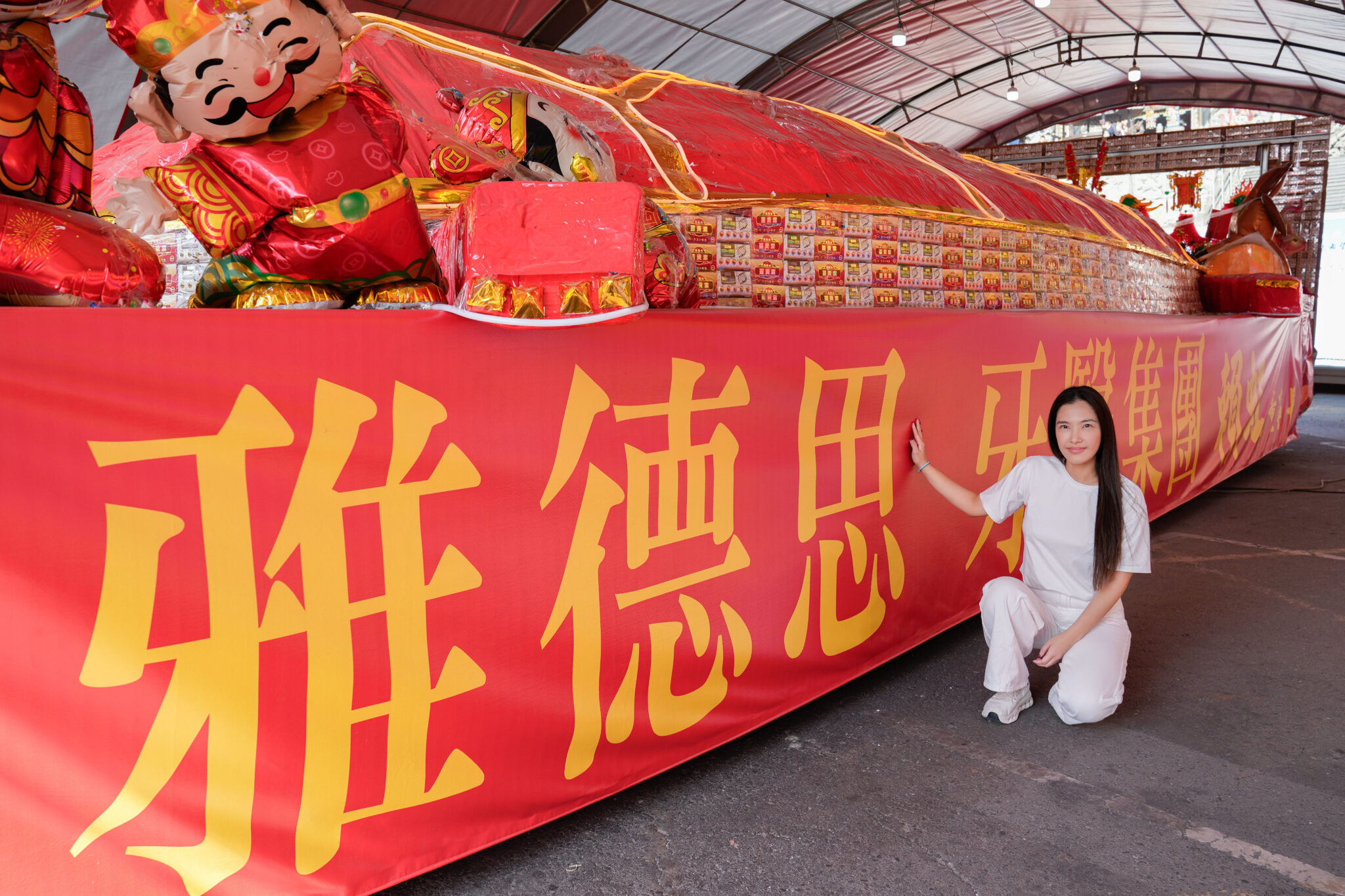 雅德思牙醫推動醫療平權 迎回東石先天宮 45888 斤巨型大龜王