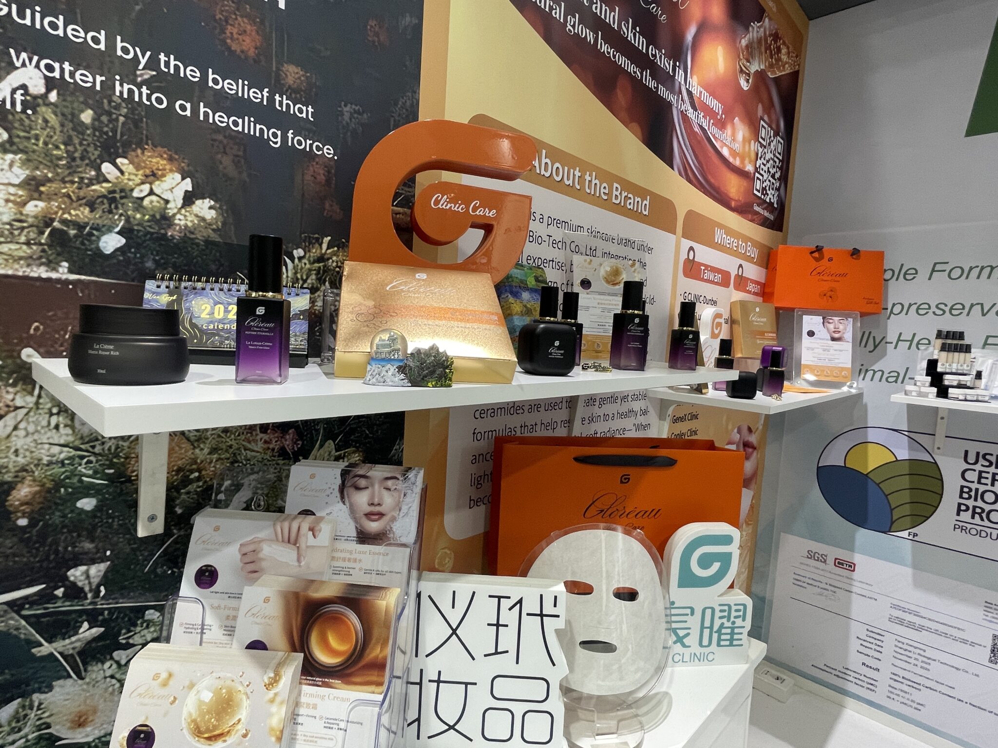 台灣生技之光 Gloréau 蔻芮安進軍 2026 義大利波隆那美容展