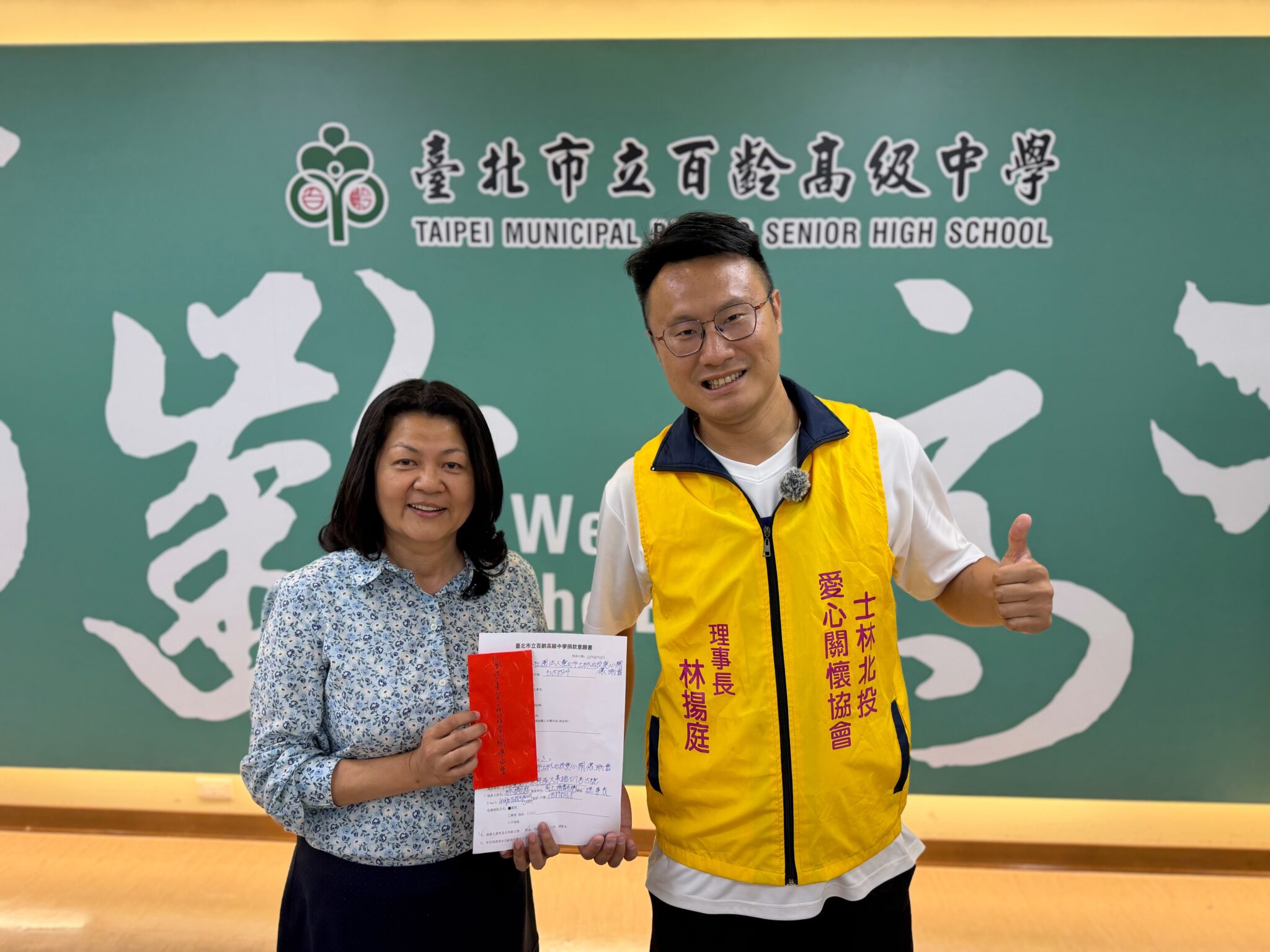 承襲林瑞圖 國民黨議員參選人林揚庭連3年送暖 義賣所得挹注士北10校急難救助金