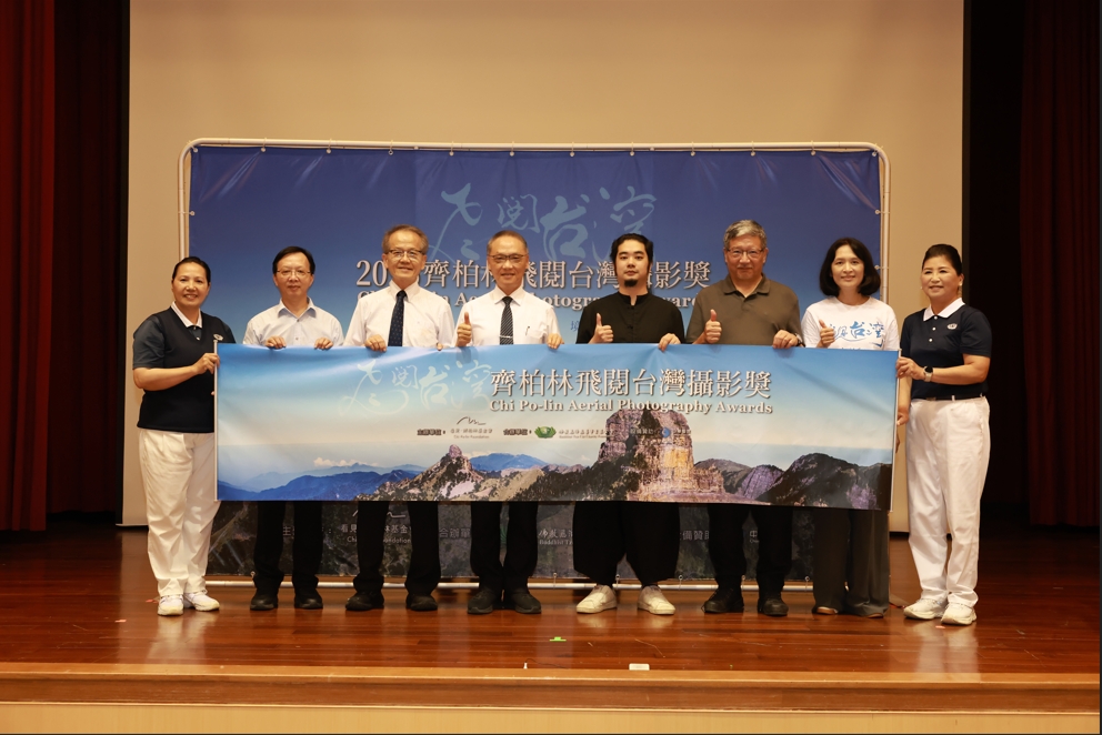 讓看見的力量代代飛行 第三屆「齊柏林飛閱台灣攝影獎」6/5起跑