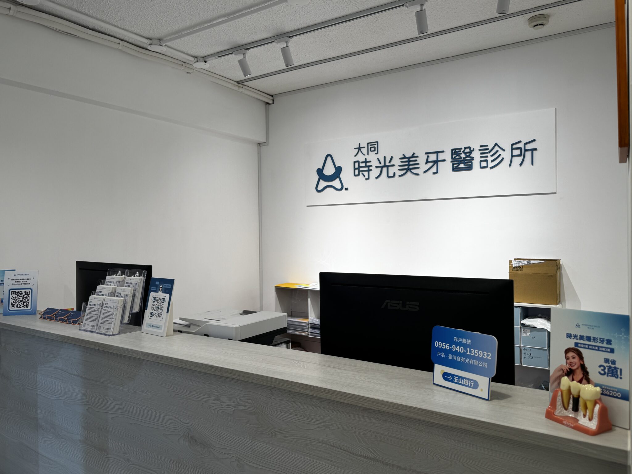 從需求傾聽到專業評估 大同時光美牙醫診所分享齒顎矯正溝通與評估重