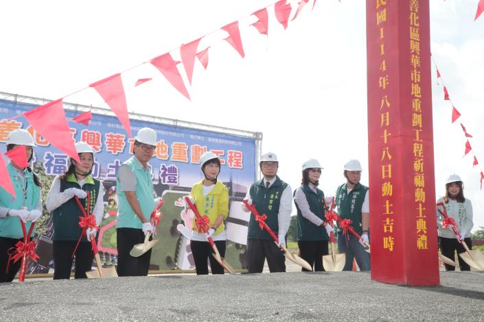 善化區興華市地重劃工程動工　黃偉哲：116年完工帶動地方繁榮與生活提升