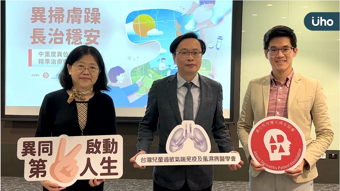 異位性皮膚炎母子8年來竟首次一覺到天亮？ 生物製劑助病童穩定膚況