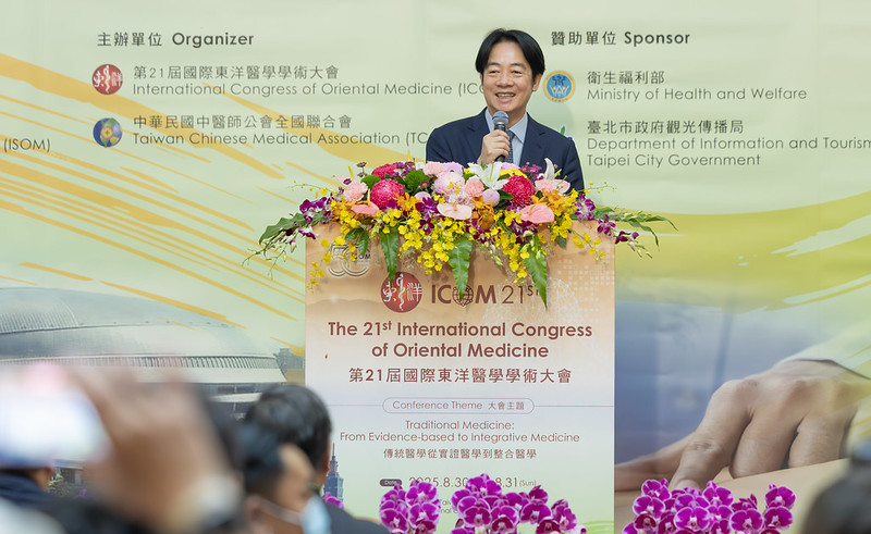 國際東洋醫學學術大會臺灣主辦 賴清德總統盼中醫藥助力全民健康與全方位醫療服務升級