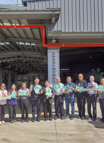 農業資源零廢棄　永續利用創多贏！農林產業生物質剩餘資源循環場首發啓用