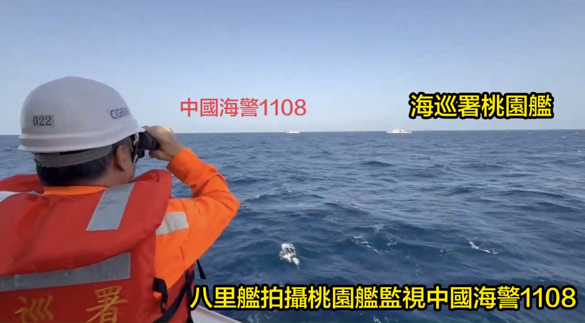 海巡國軍團結一致維護國家安全