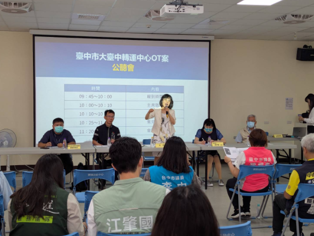 民間踴躍參與！大臺中轉運中心OT案公聽會引爆熱潮 地方盼早日完工成新地標