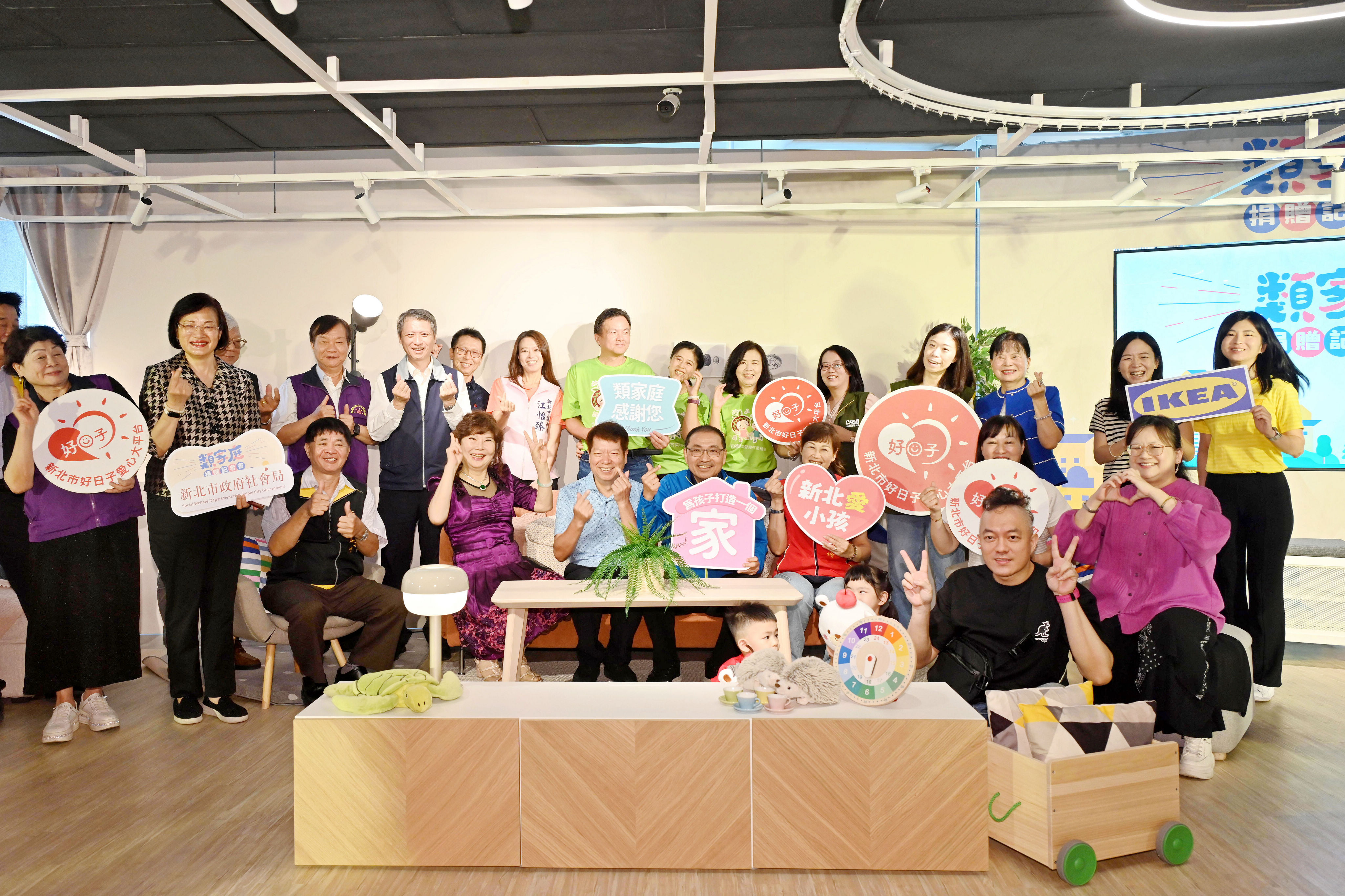 市長侯友宜感謝各界愛心助力，新北市府攜手IKEA打造最美起家厝守護失親兒