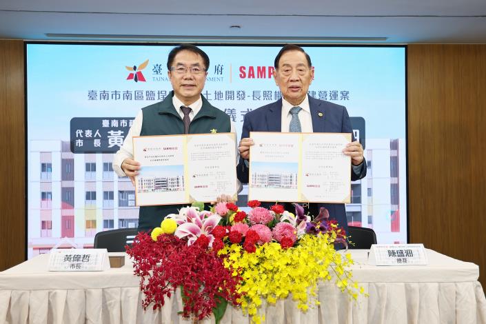 臺南市政府宣布：活化南區閒置土地 攜聲寶集團、日本元氣集團建構創新樂齡照護中心