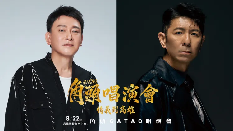 《角頭》震撼宣布好消息　王識賢率15帥高雄熱血開唱卡司曝光