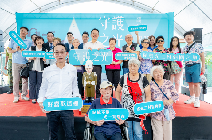 全臺唯一憲兵眷村桃園憲光二村特展盛大揭開序幕　桃園市副市長蘇俊賓：再現眷村文化記憶