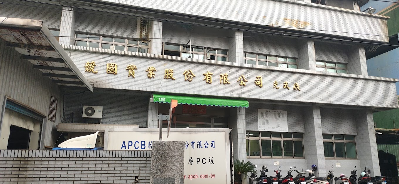 台灣電子大廠突宣布關廠！400人遭裁 股票交易暫停