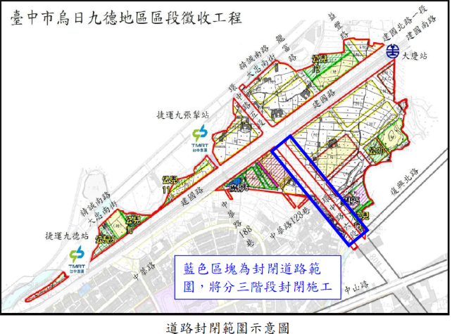 臺中市烏日九德區段徵收正式展開，地政局同步啟動環中路六段封閉拓寬作業