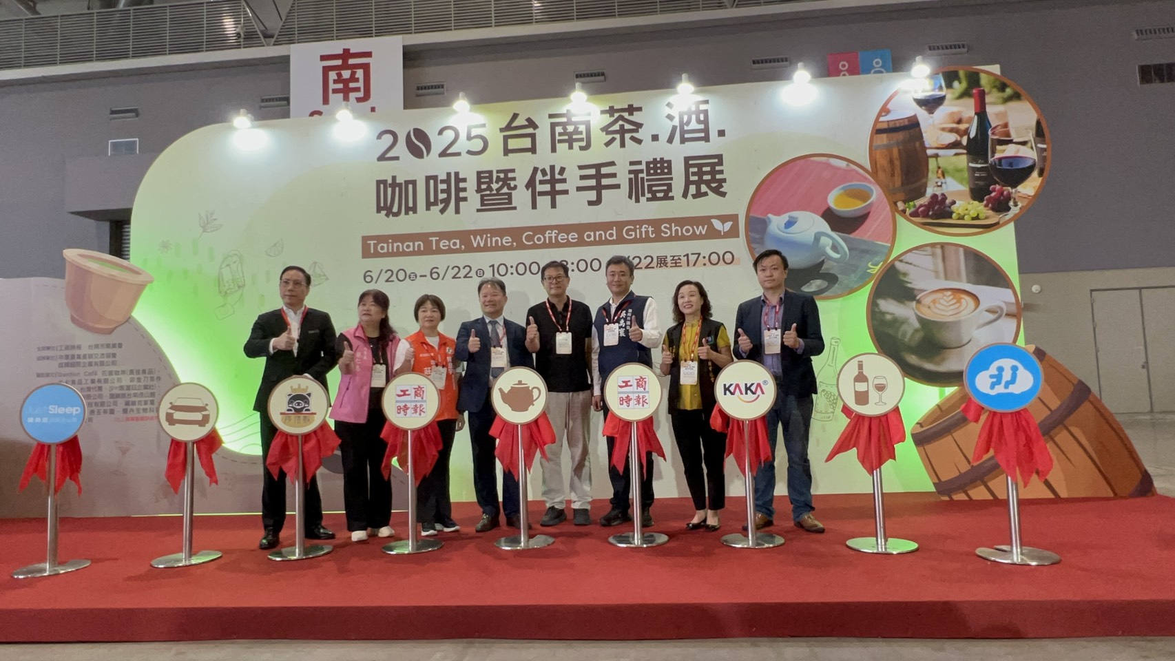 親子出遊、網美朝聖必逛！2025台南茶酒咖啡暨伴手禮展6月20日魅力全開