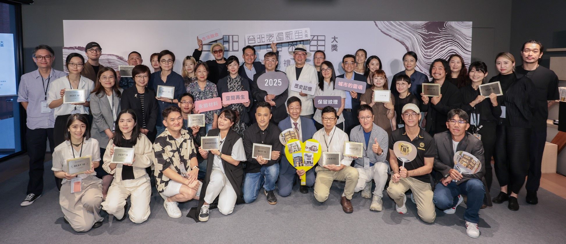 2025臺北老屋新生大獎完整名單揭曉，老屋翻轉新生價值引領未來潮流