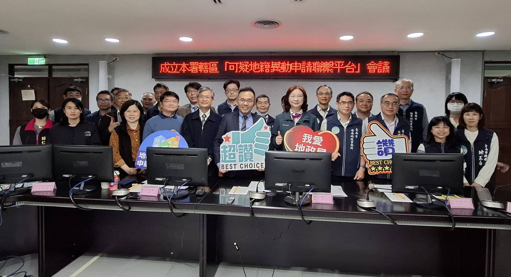 臺南市不動產防詐聯繫平台成立！率全國之先，檢警攜手守護民眾財產！