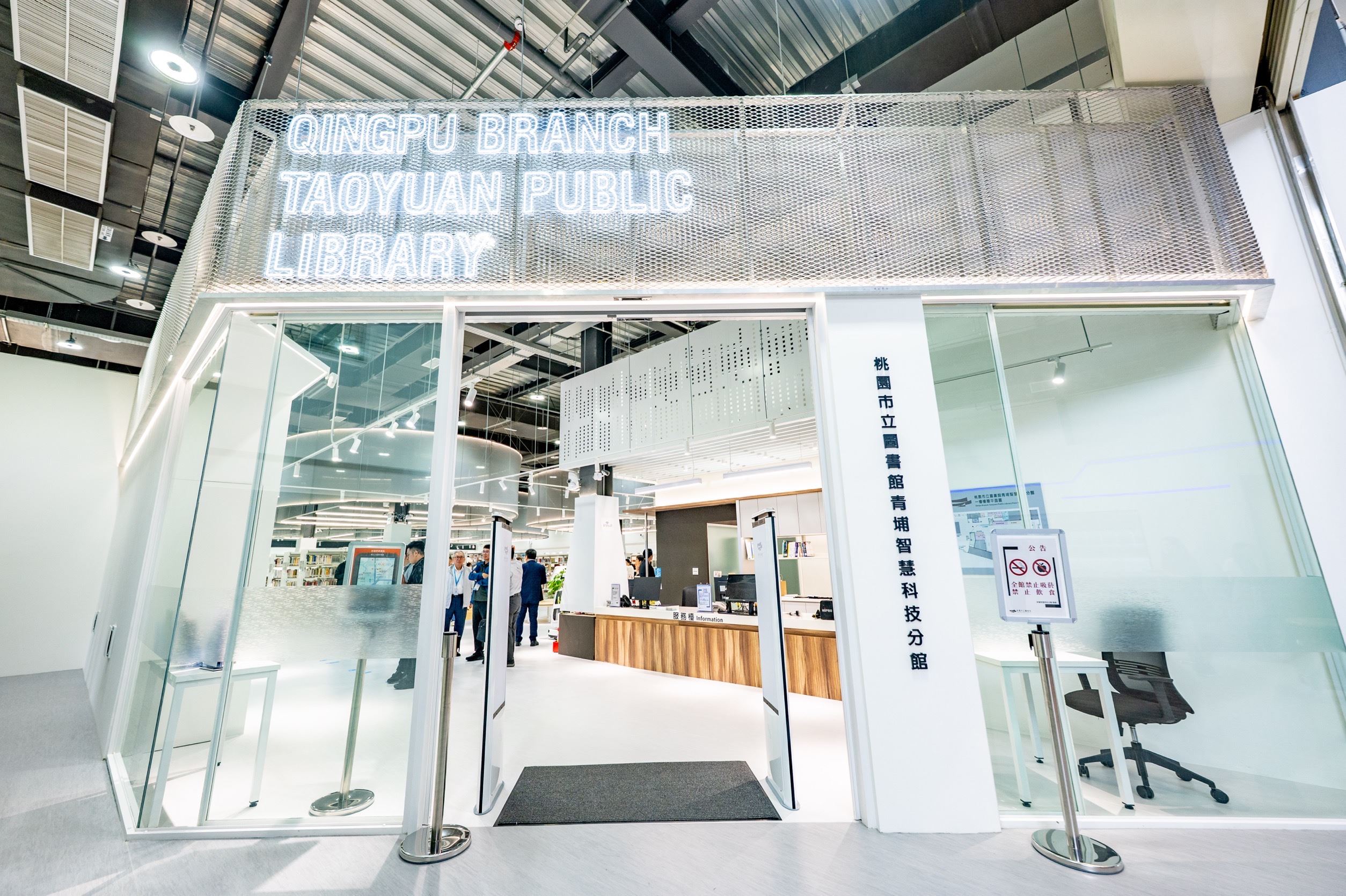 桃園市圖青埔智慧科技分館啟用 桃園市長張善政：六大科技設施邁向智慧閱讀里程碑，智能化借還書全面升級