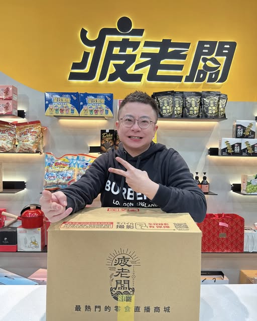 嘉義零食電商驚傳「搬貨失蹤」？老闆深夜發聲回應