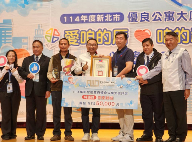 新北居住品質大評比！114年度優良公寓大廈評選揭榜　新北市長侯友宜：這些社區值得全市借鏡