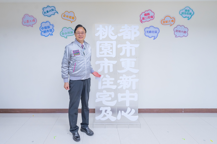 張善政市長揭牌桃園市住宅及都市更新中心，打造宜居桃園的新起點