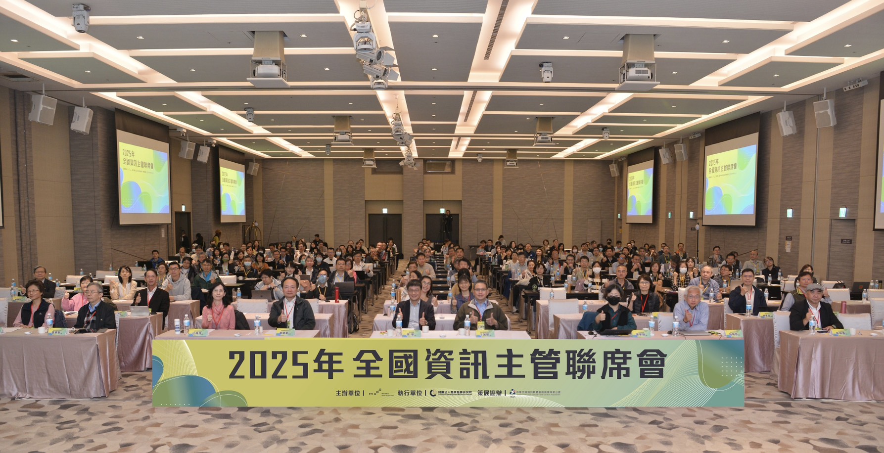 公務機關智慧升級 數發部舉辦2025全國資訊主管聯席會 聚焦AI應用與政府數位韌性強化