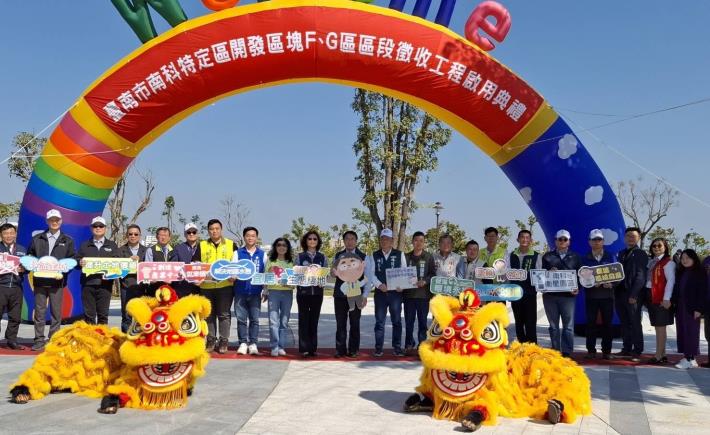 臺臺南市政府推動土地永續發展，致力於農業與科技協同進步
