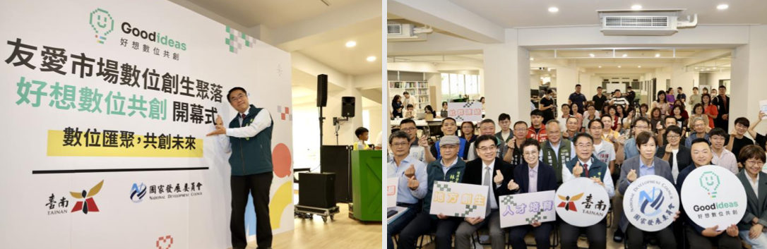 臺南老市場新樣貌曝光！好想工作室攜手臺南市，打造友愛市場數位創生聚落助推城市轉型與人才培育