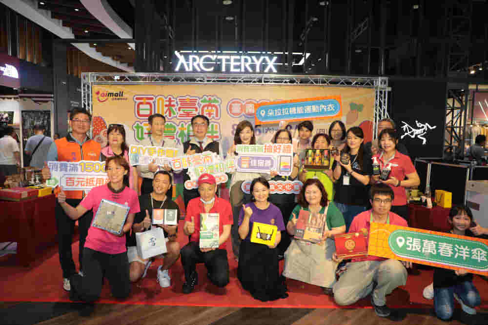黃偉哲站台力挺在地品牌　「百味台南好禮相伴」桃園台茂熱鬧登場