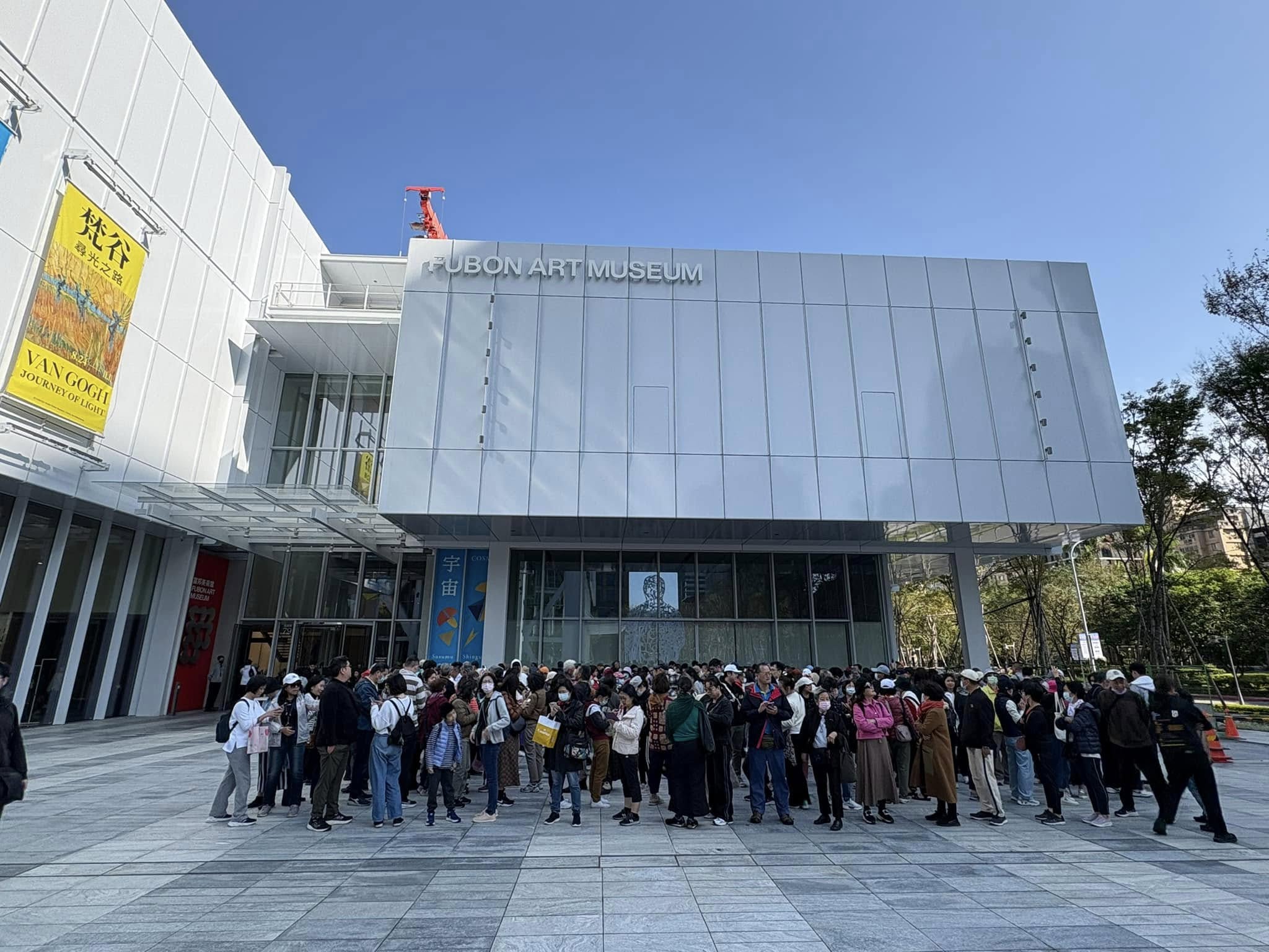 台灣奪下世界12強棒球賽冠軍，寫下歷史新頁！富邦美術館免費開放，與全民共享榮耀