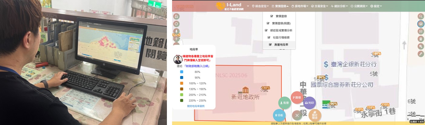 房屋稅暴增有解！新北不動產愛連網全新功能地段率查詢一次搞懂地段價值