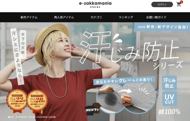 年收42億日圓！日本女裝電商巨頭e-zakkamania stores宣告破產！經營23年全面倒閉震撼業界