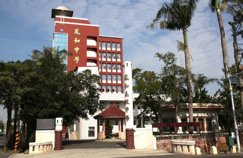 撐不過少子化！臺南鳳和高中確定停辦 63年明星私校將清算資產