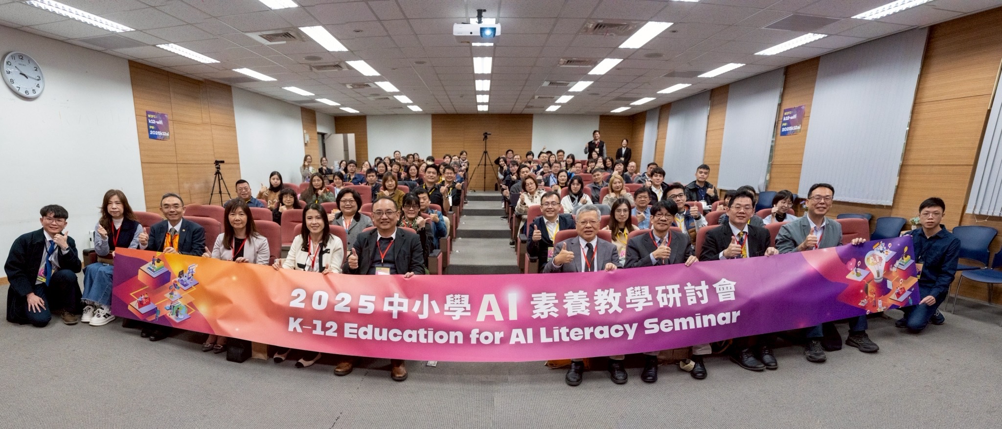 生成式AI加速走進校園　教育部舉辦AI素養教學研討會，全面支援教師教學轉型