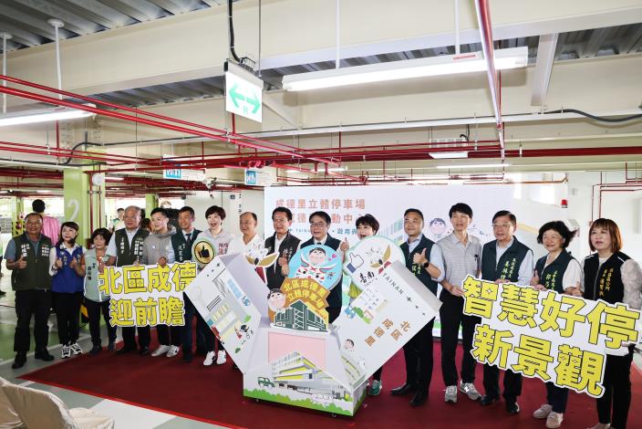 臺南北區重大建設！成德里立體停車場啟用　臺南市長黃偉哲力推多功能服務