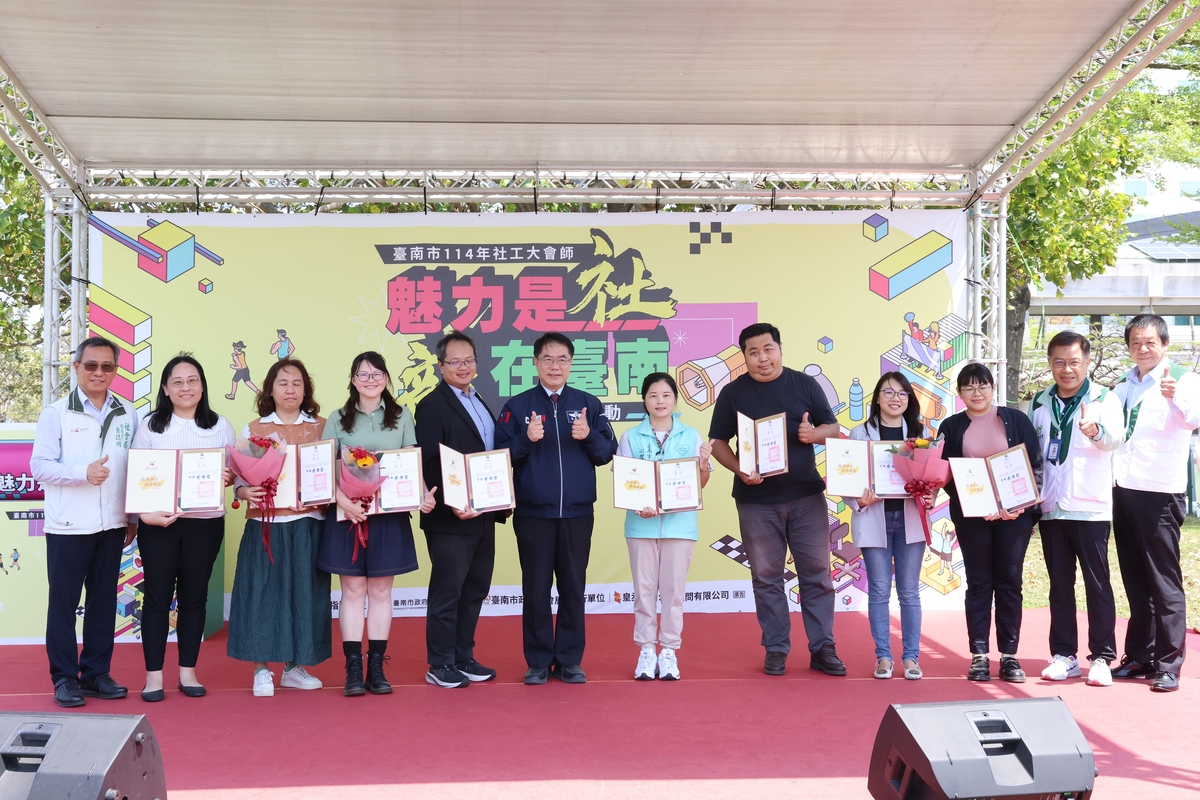 南市辦趣味競賽協助300社工紓壓 黃偉哲頒感謝狀表揚付出溫暖社會