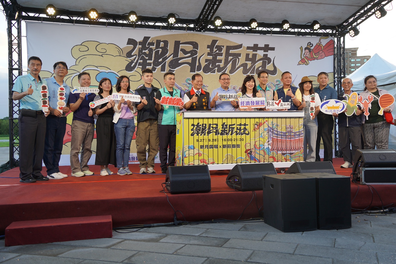 新北市首屆2025潮月新莊雙場域開幕 侯友宜市長強調文化與經濟並進 吸引民眾共度中秋